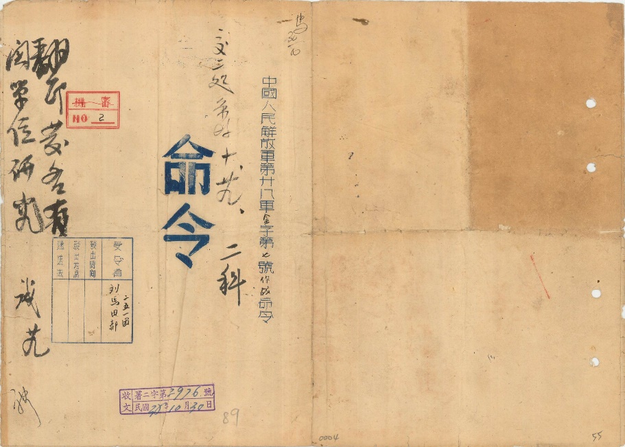 共軍作戰命令 敵方情資