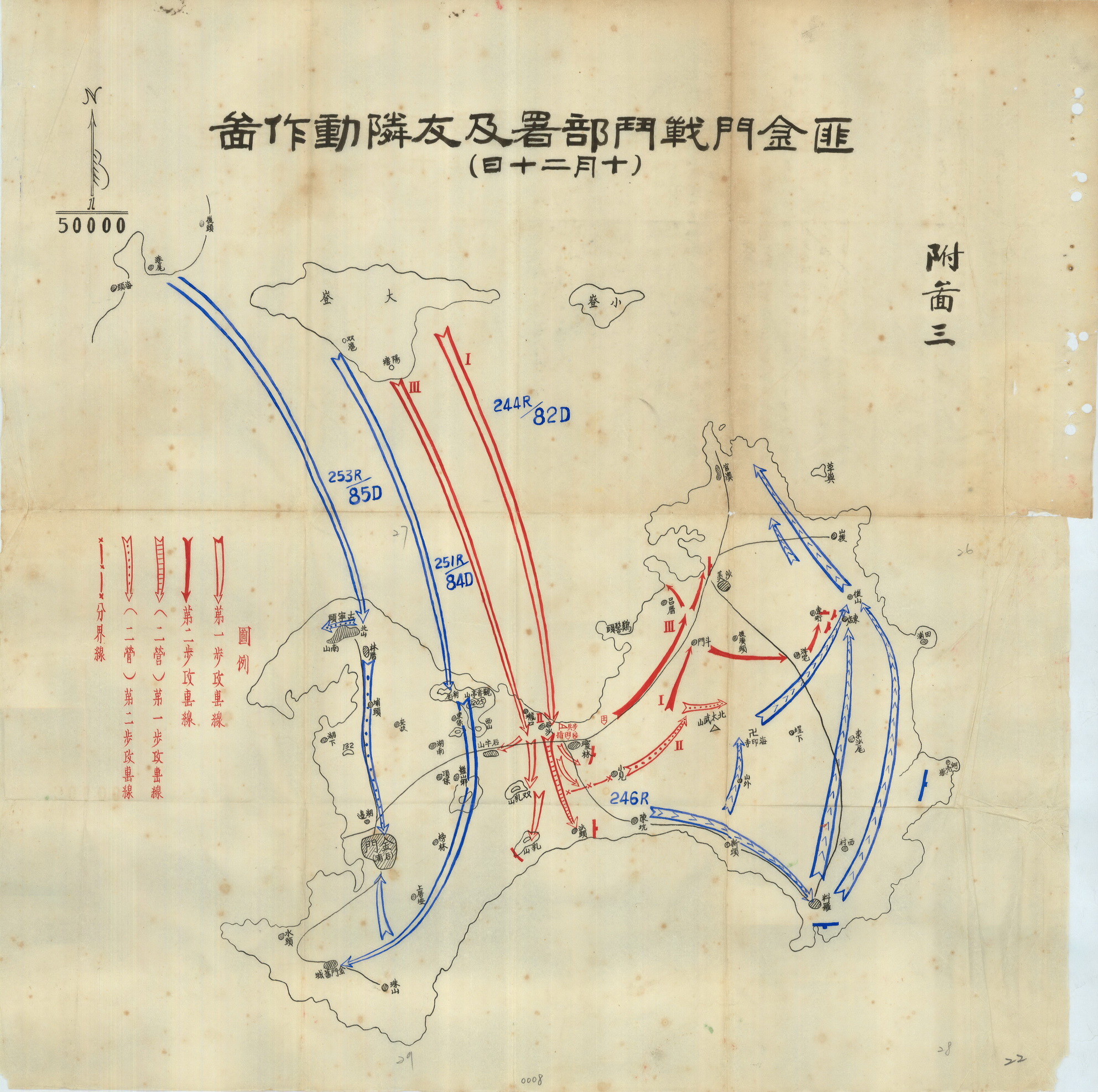 匪金門戰鬥部署及友鄰動作圖內部軍情分析資料
