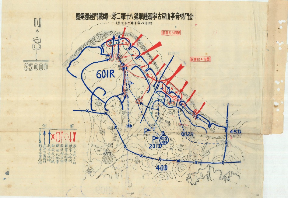 金門觀音亭山亘古寧頭陸軍第80軍201師戰鬥經過要圖