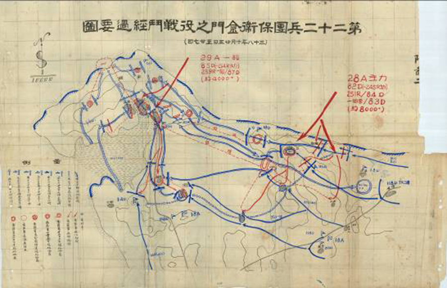 國軍第22兵團保衛金門之役戰鬥經過要圖