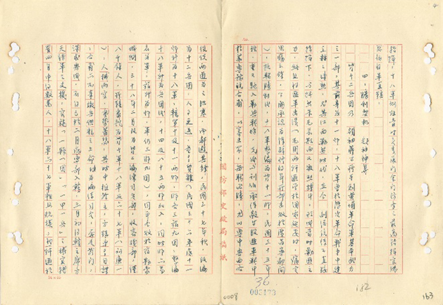 和平展望展出檔案-5