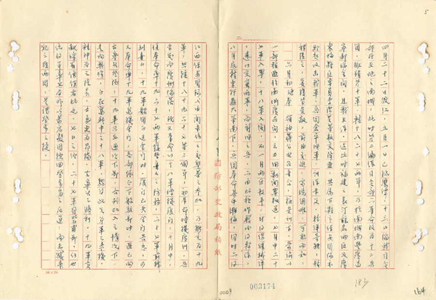 和平展望展出檔案-6