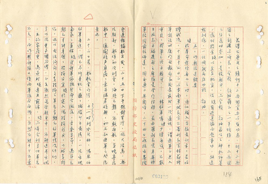 和平展望展出檔案-7