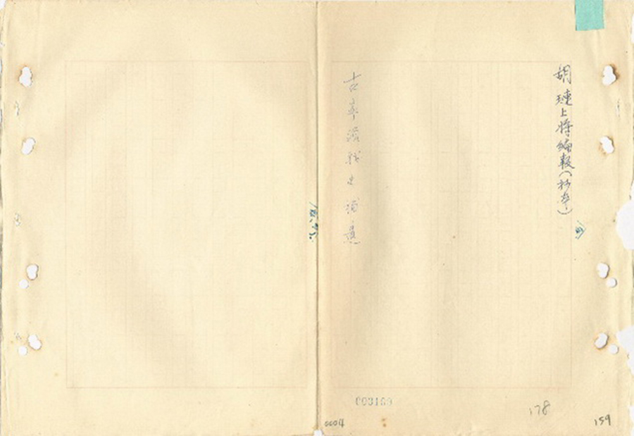 和平展望展出檔案-1