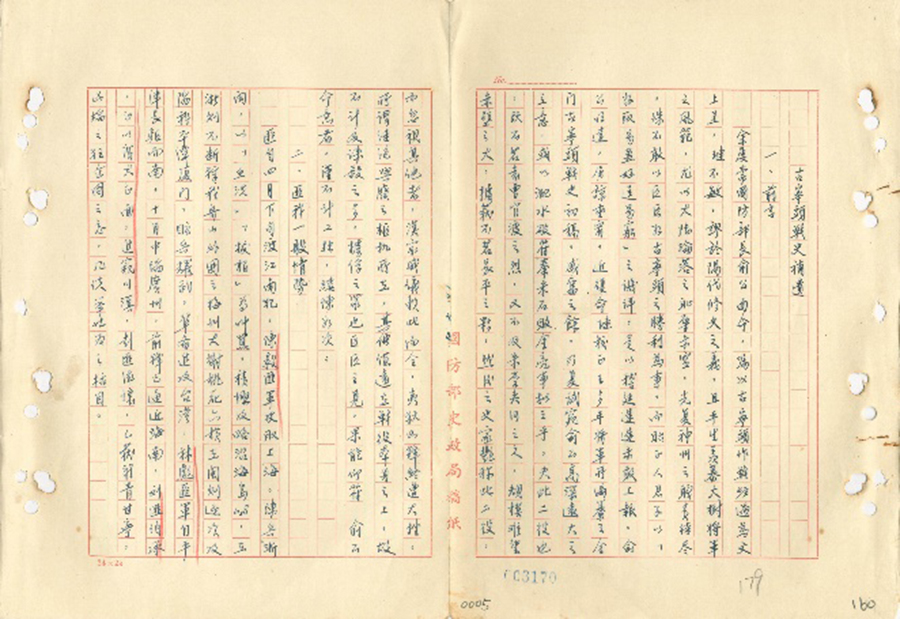 和平展望展出檔案-2