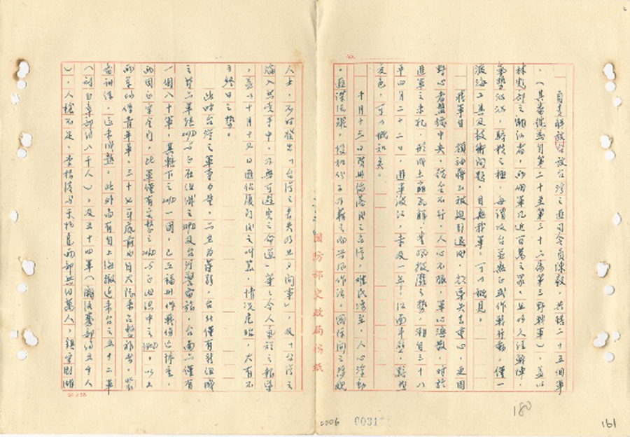 和平展望展出檔案-3