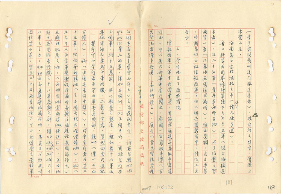 和平展望展出檔案-4