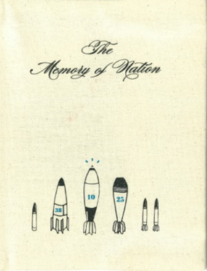 古寧頭記憶書衣