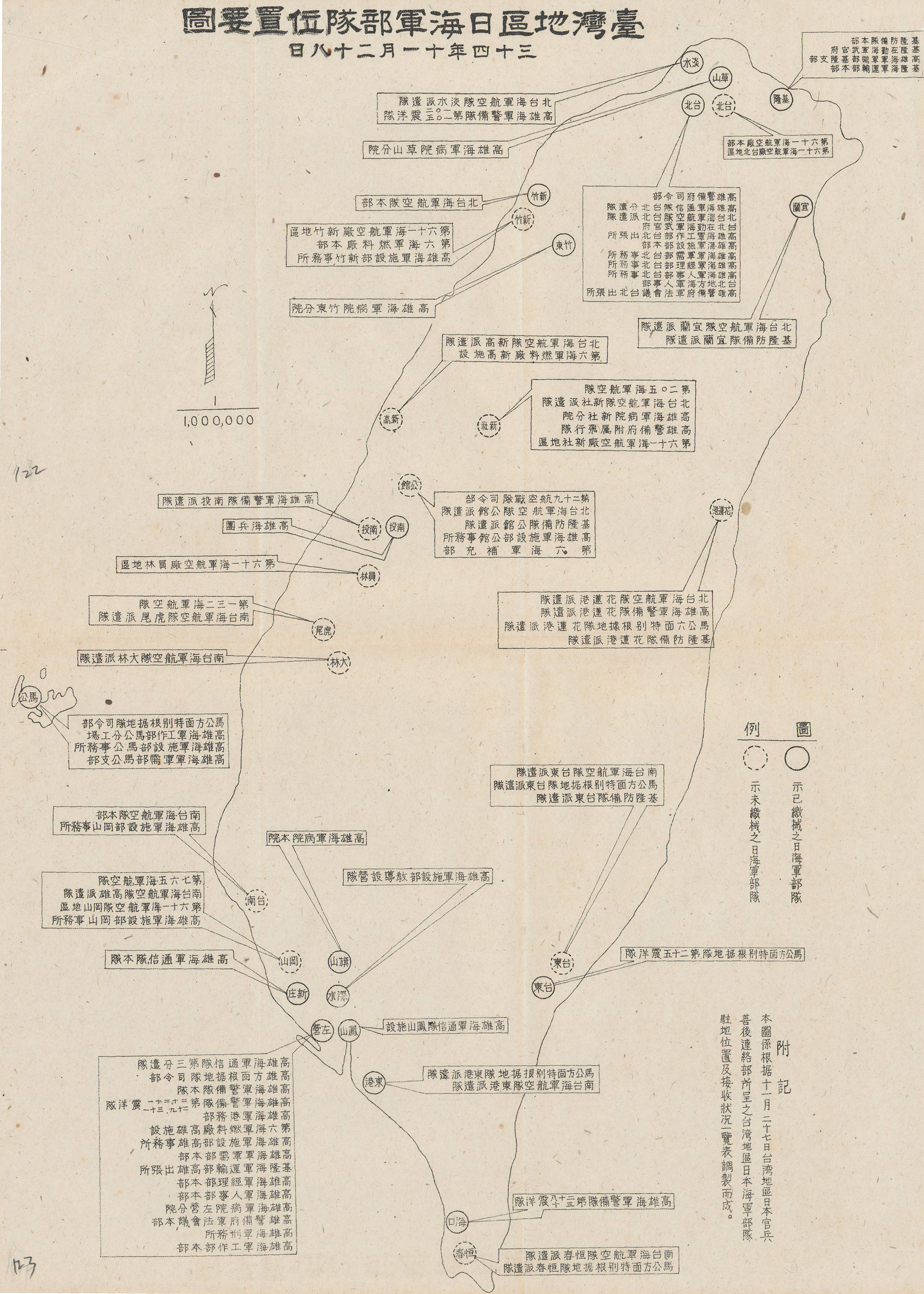 臺灣地區日海軍部隊位置要圖