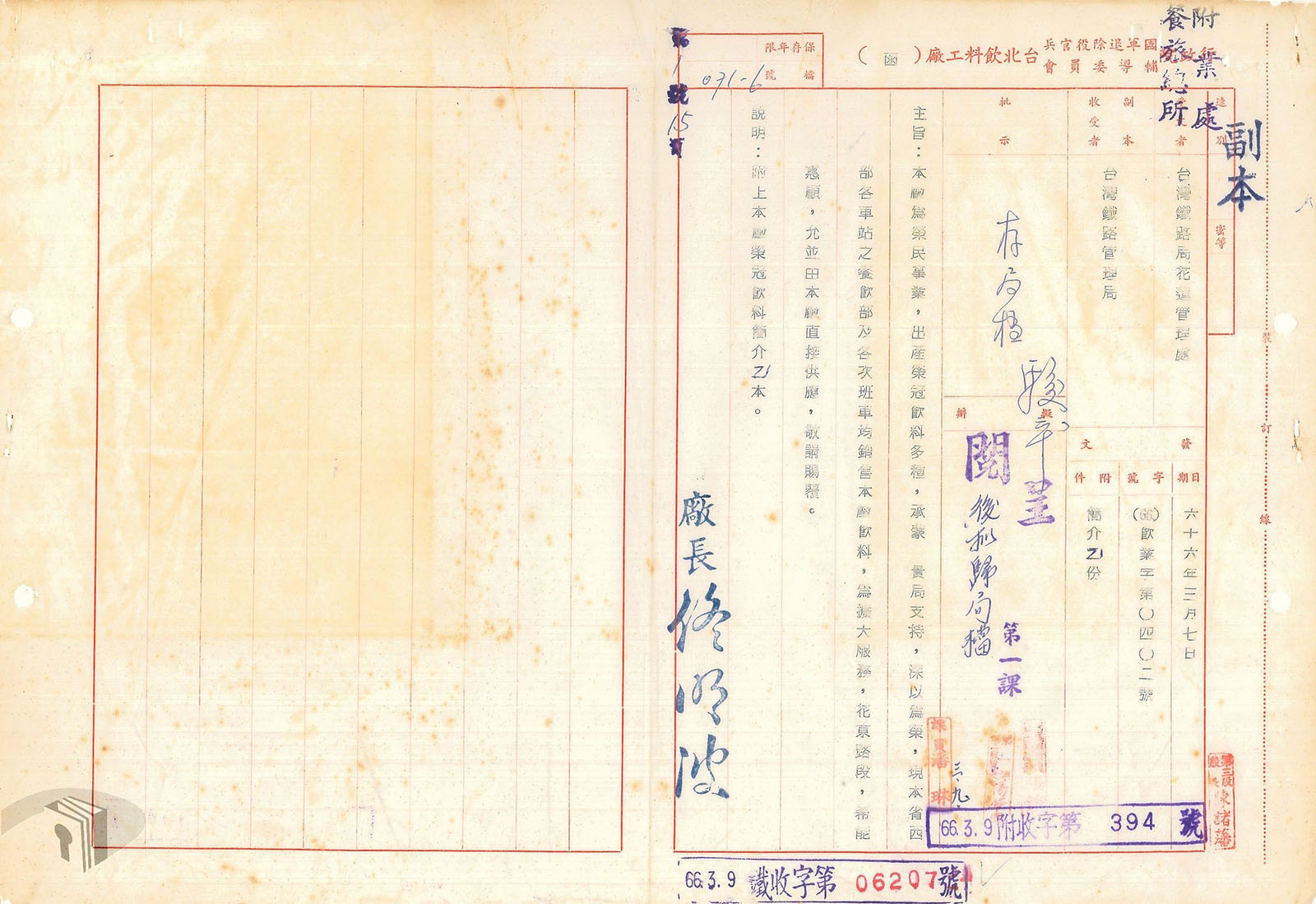 4-1-6-1 果樂？Cola！