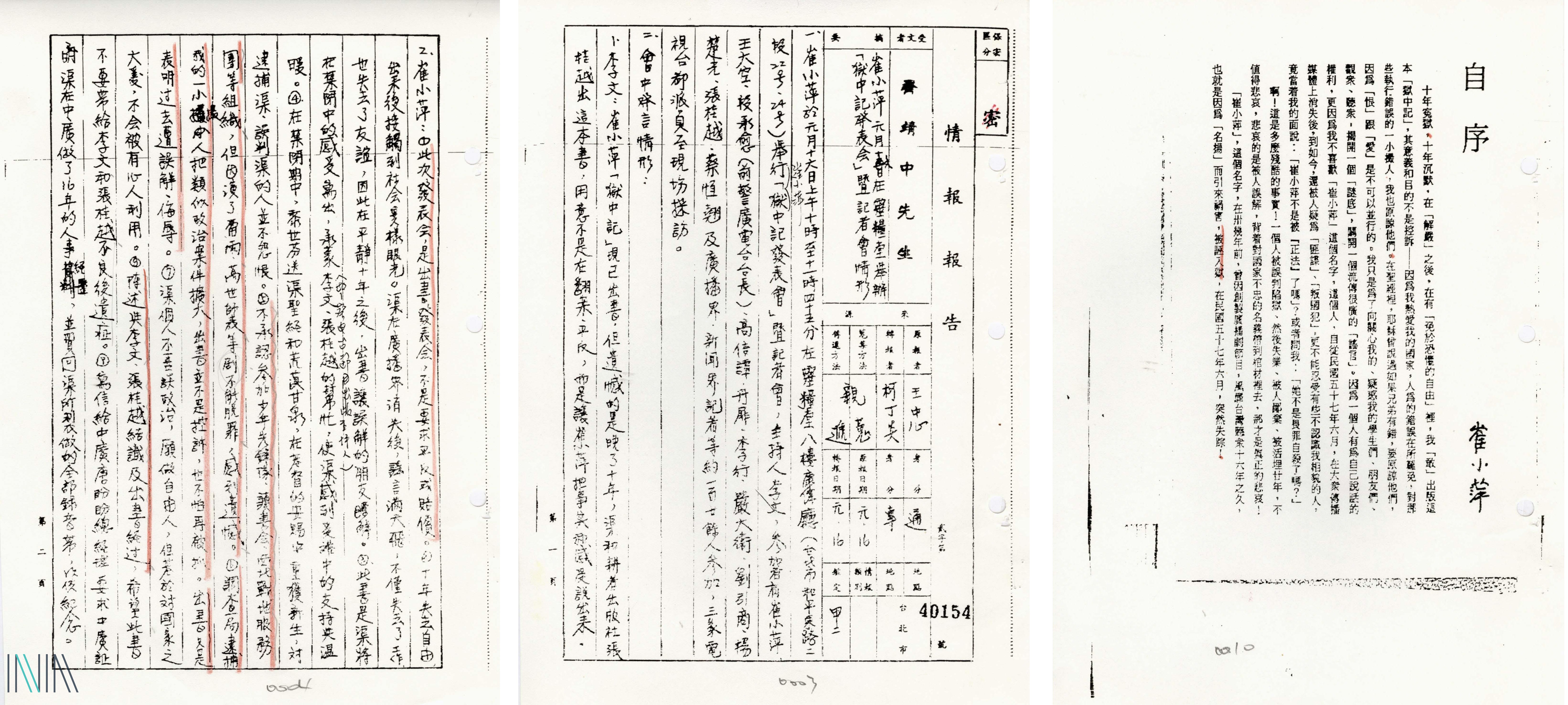 5.1 崔小萍獄中日記