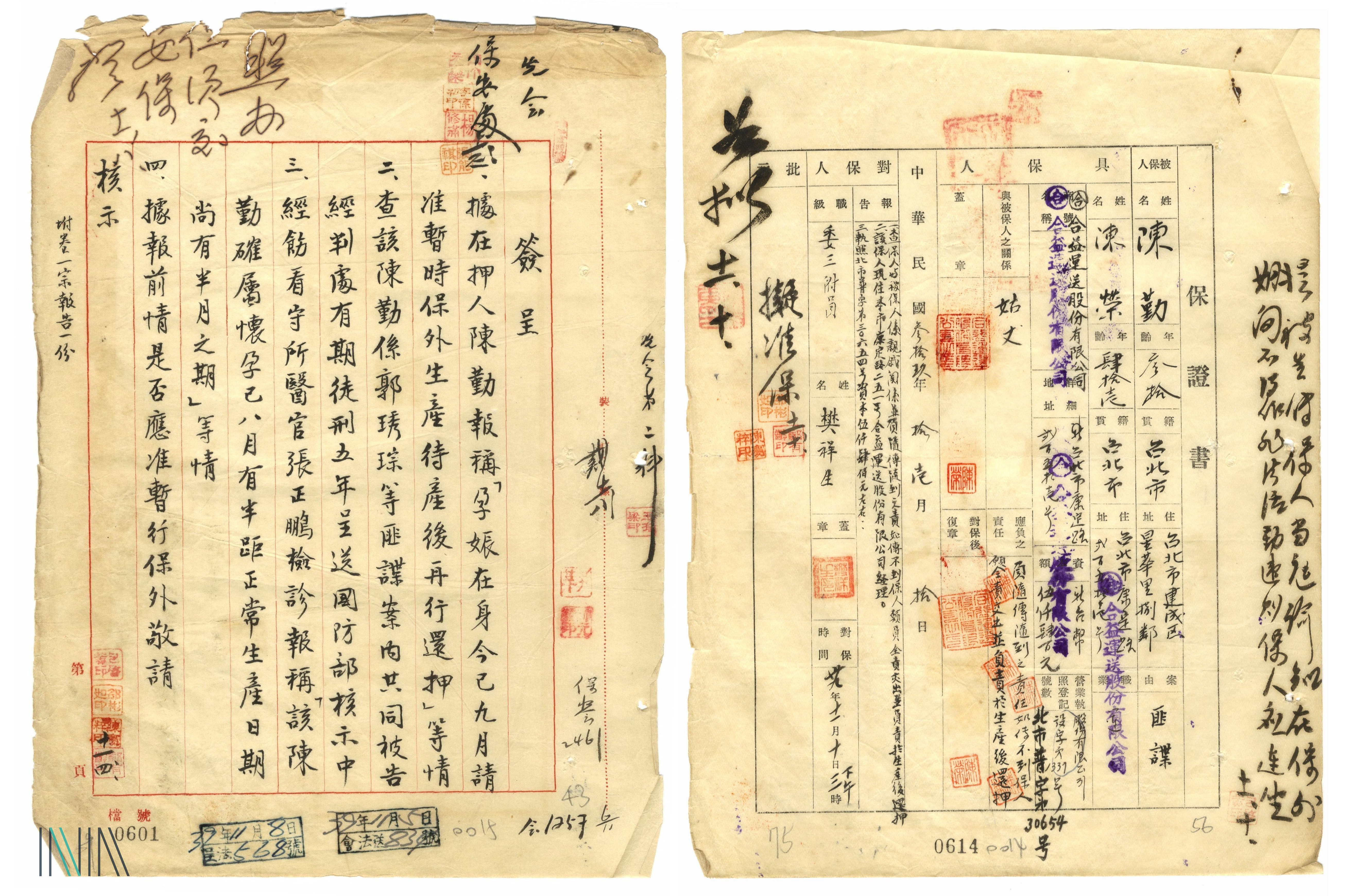 9.陳勤的母職困境