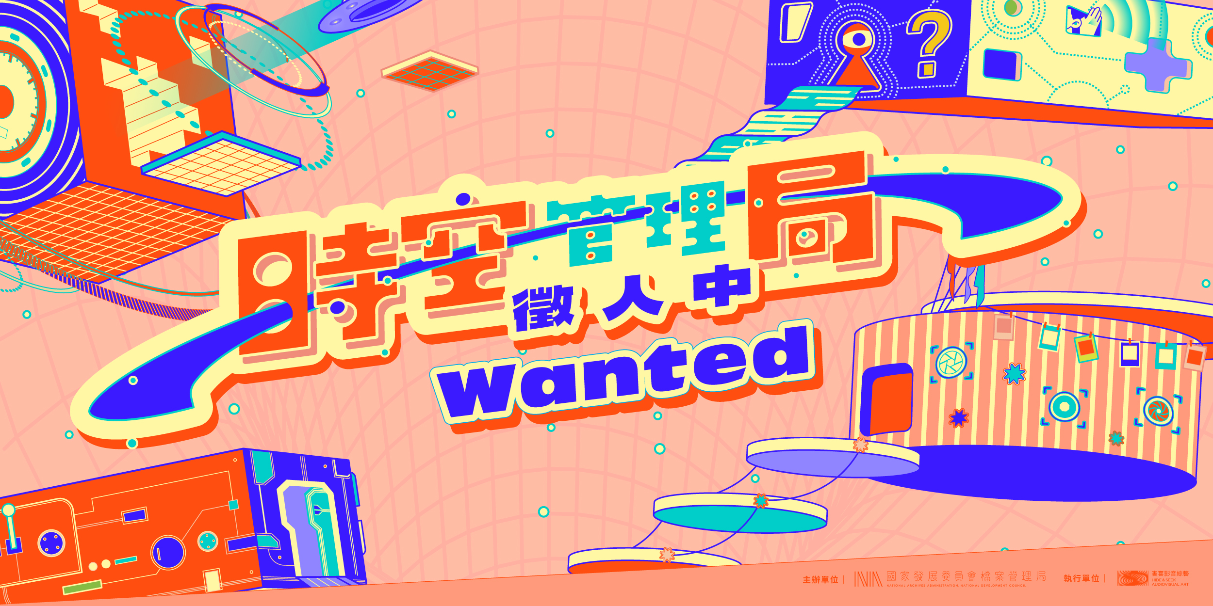 活動預告、活動報名宣傳_0826_01_1200x600px