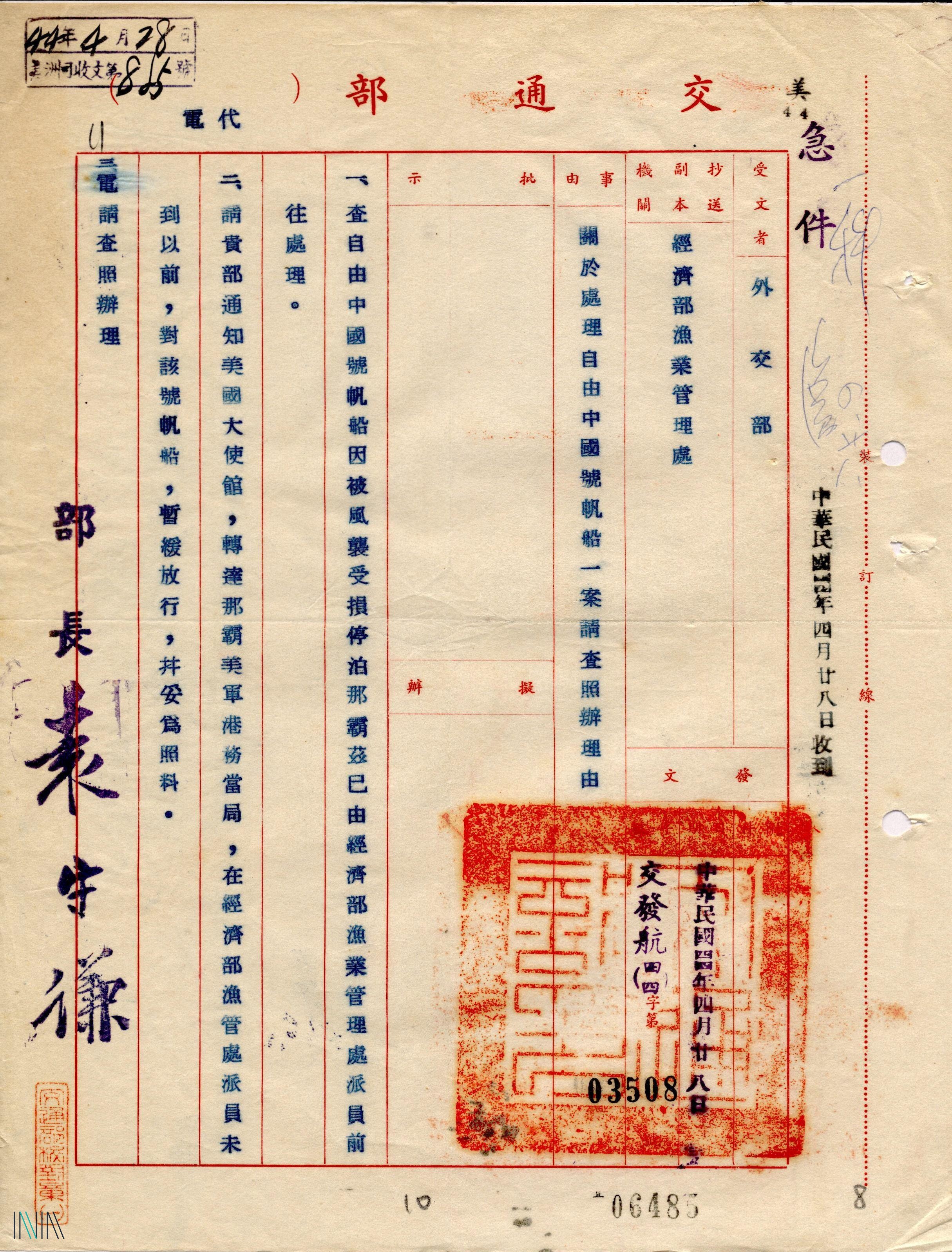 7.1 自由中國號因為風雨而臨時停靠沖繩那霸