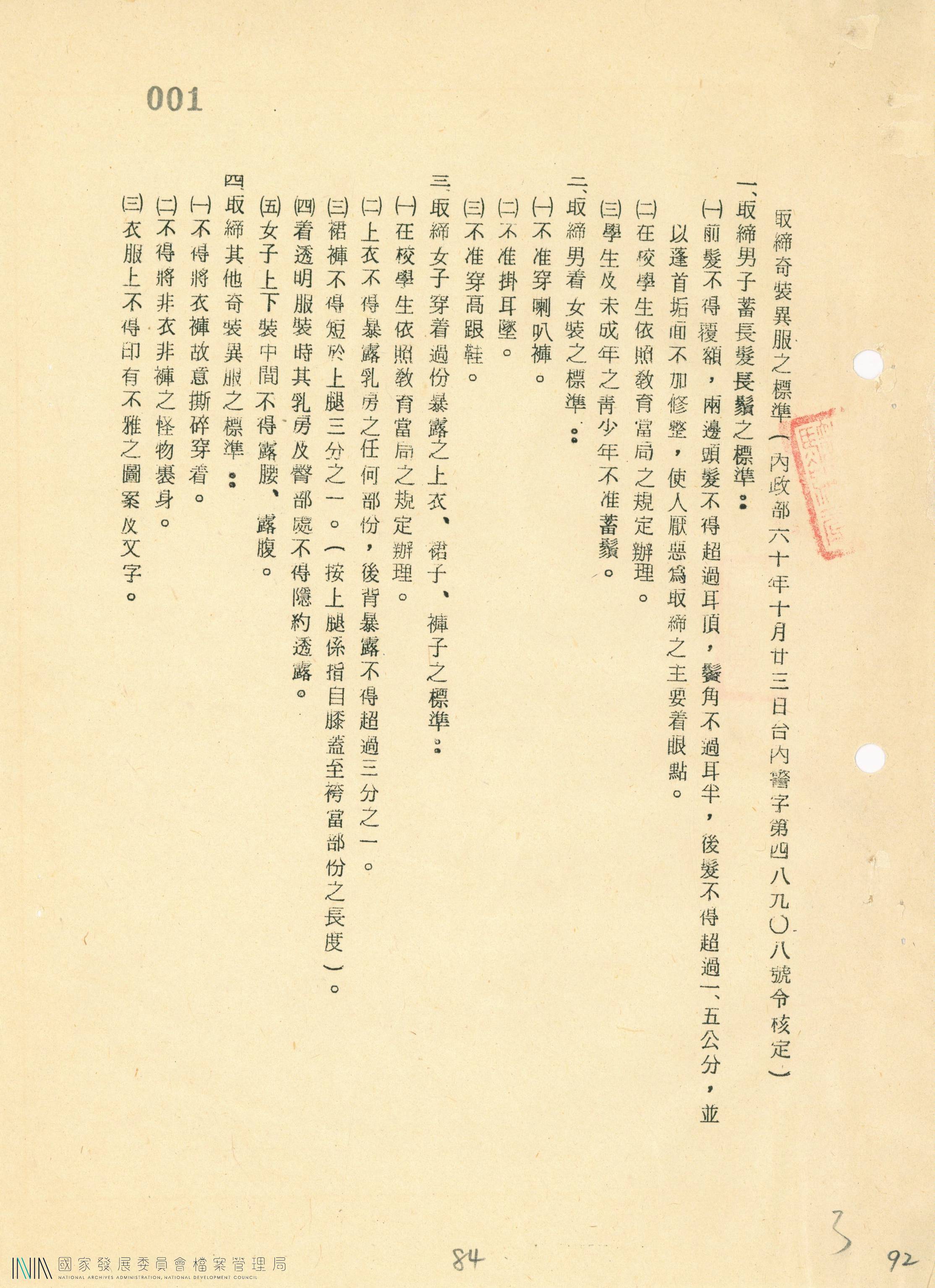 浮水印_1-2-10(1)-AA25020000E=0062=0636=R00001=007=virtual001=0084