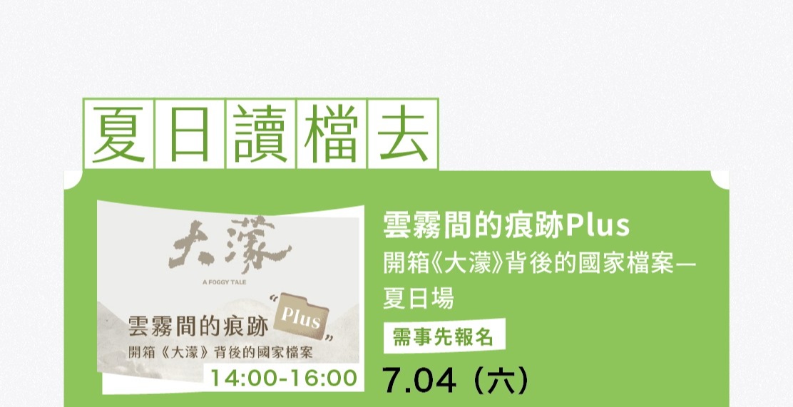 夏日_大濛