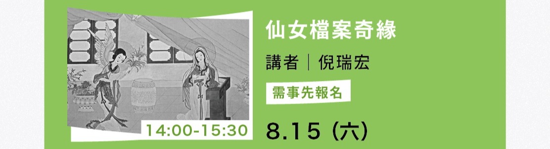 夏日_仙女