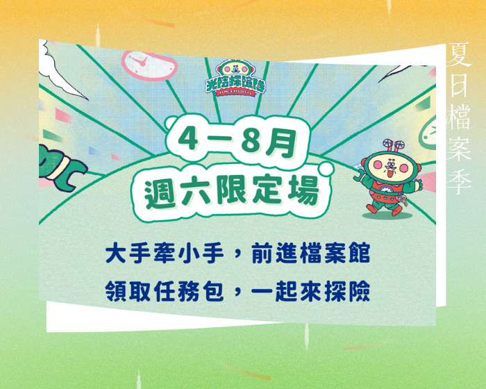 夏日_光陰350