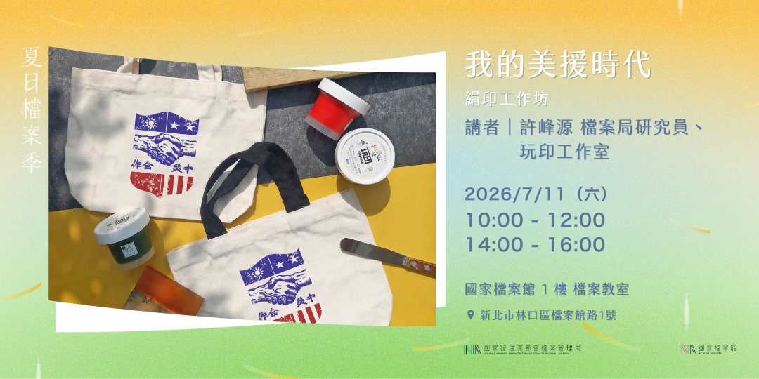 夏日_絹印AC