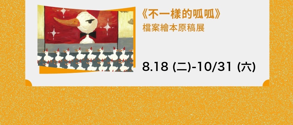 夏日_小小讀檔員_6_1120x479
