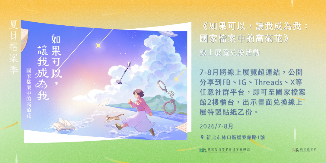 夏日_高菊花