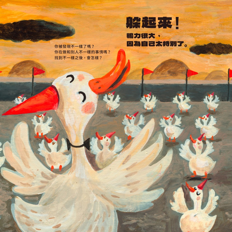 呱呱_第2單元