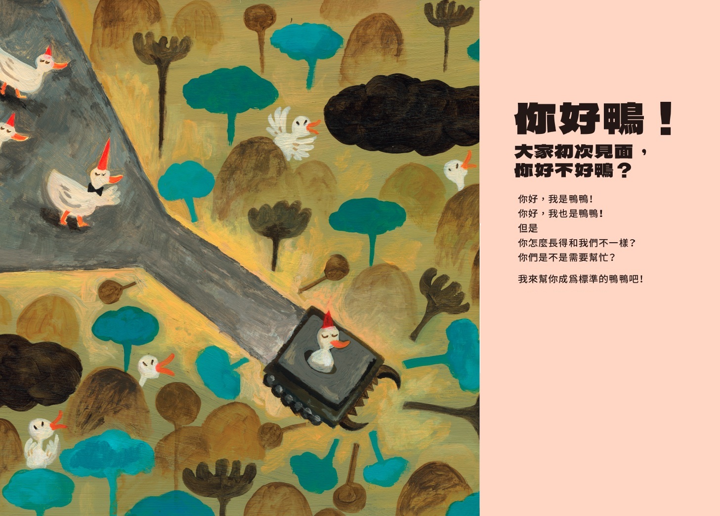 呱呱_第1單元