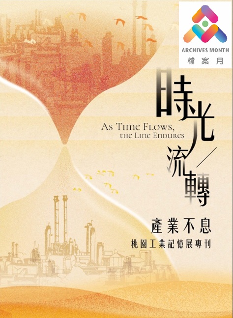 檔案月專用圖檔(特製)