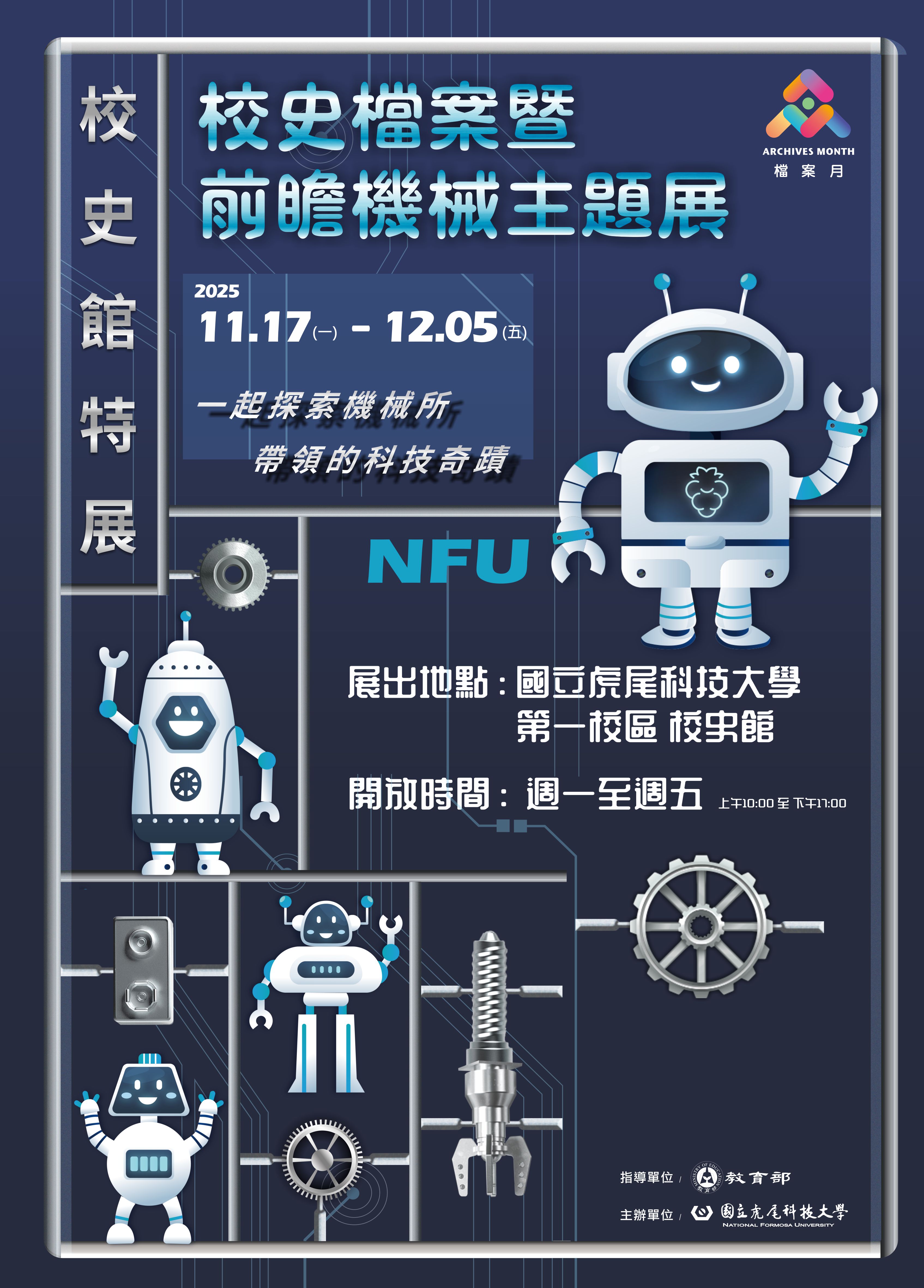 展卡海報 2025(原檔)