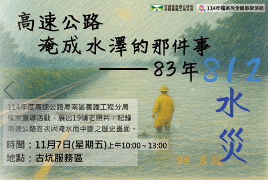 檔案月宣傳圖_色鉛筆版（539x361）