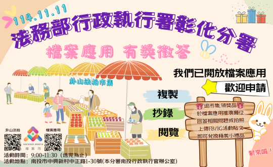 檔案應用有獎徵答檔案月上傳圖