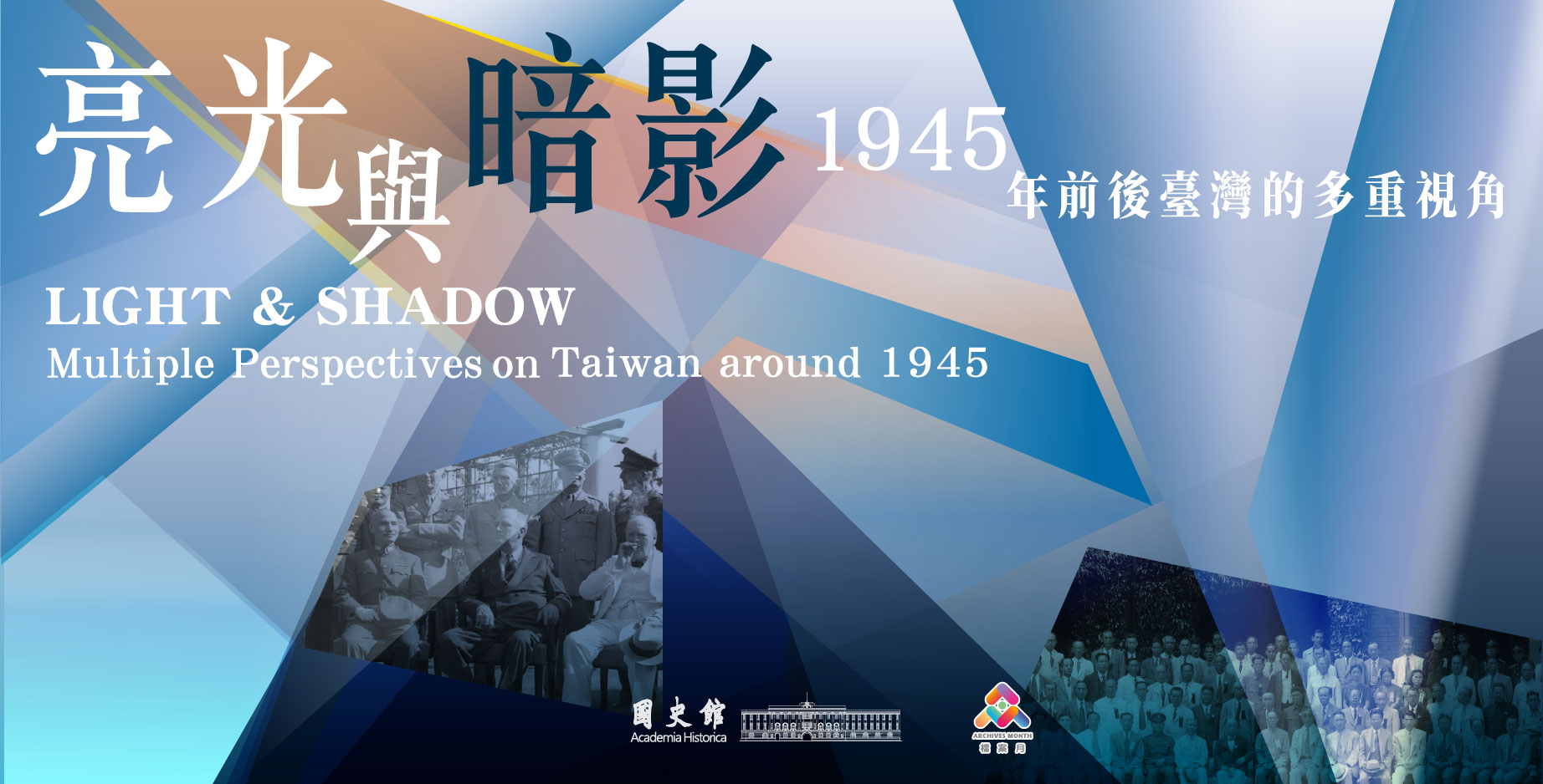 Light & Shadow web banner 885x450(檔案月)